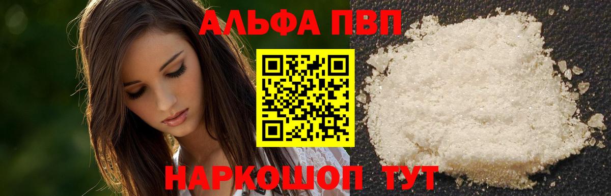 A-PVP кристаллы  даркнет сайт  Вход с VPN  А ПВП кристаллы  Дедовск  А ПВП СК КРИС 