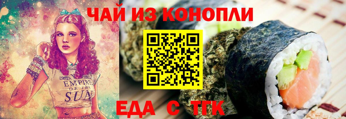 Дедовск  Печенье с ТГК конопля  Вход с VPN 