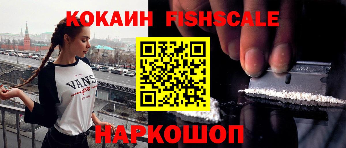 Cocaine Колумбийский Дедовск