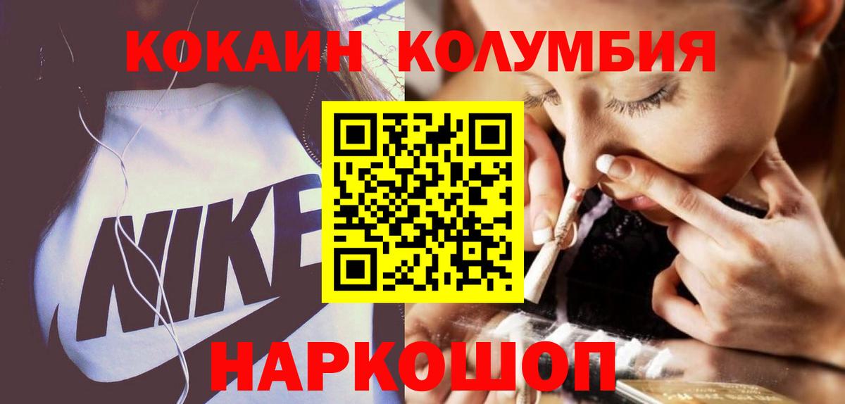 КОКАИН VHQ  COCAIN  Дедовск  COCAIN FishScale  Вход с VPN 
