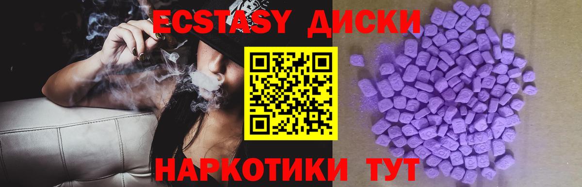 ЭКСТАЗИ  Ecstasy Cube  Вход с VPN  Экстази Cube  Дедовск 