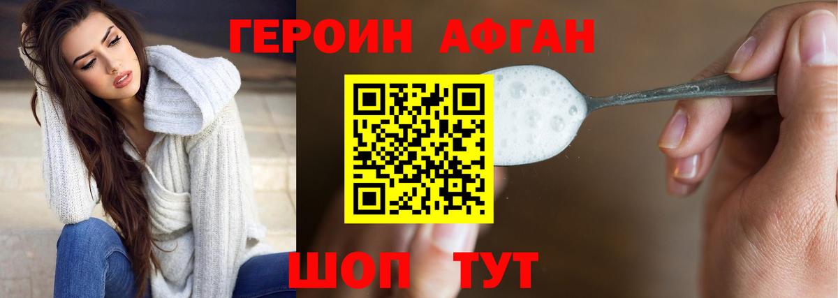ГЕРОИН  ГЕРОИН гречка  Вход с VPN  Дедовск 