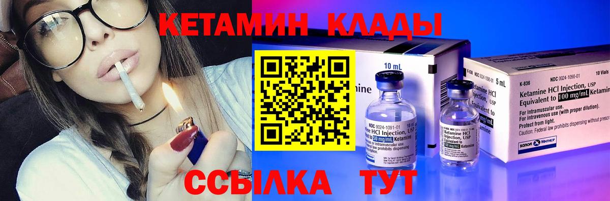 Кетамин VHQ  Вход с VPN  Дедовск  Кетамин ketamine 