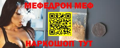 мефедрон Балашиха