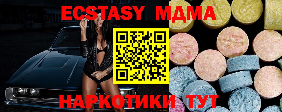 МДМА кристаллы Дедовск