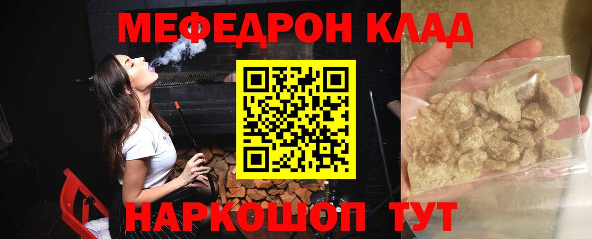 Меф VHQ  Мефедрон  Вход с VPN  Дедовск  Мефедрон кристаллы 