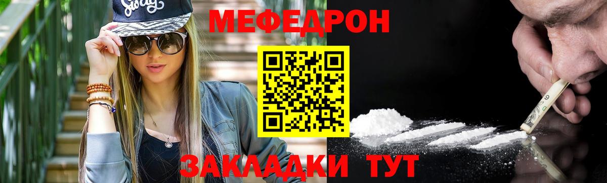 Меф Дедовск