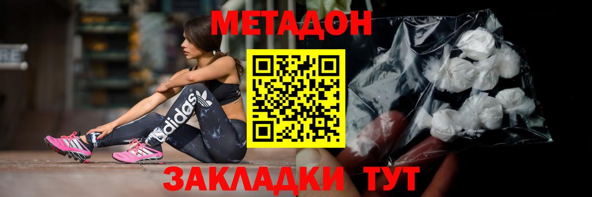мега как зайти  Метадон белоснежный  Дедовск  Вход с VPN  МЕТАДОН мёд 