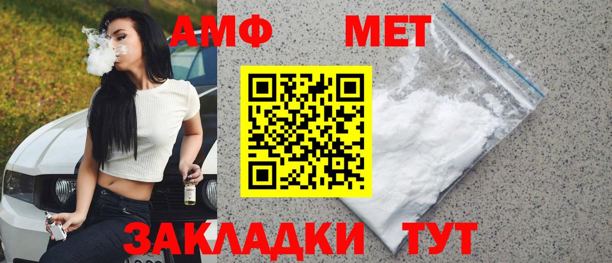 Дедовск  Метамфетамин пудра  Вход с VPN 