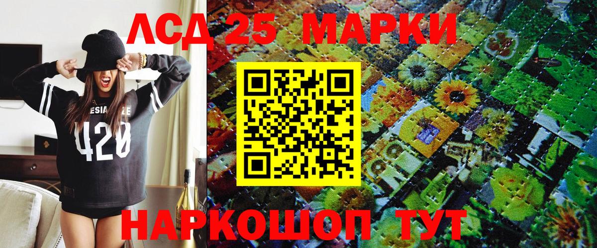 Марки 25I-NBOMe 1500мкг Дедовск